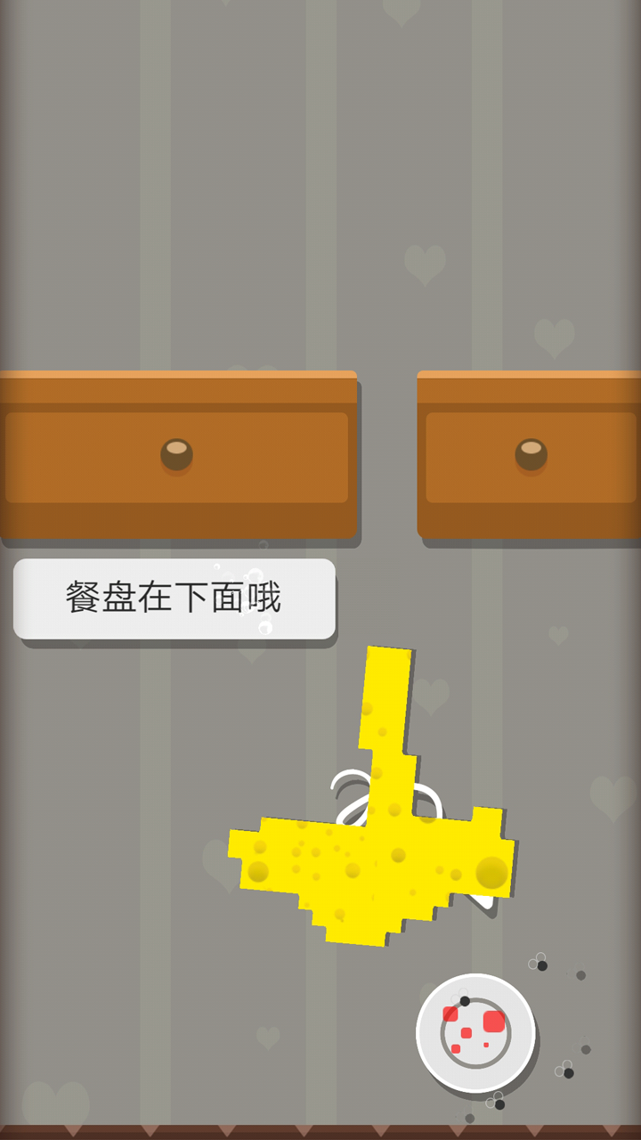 赶跑病毒 Game Screenshot