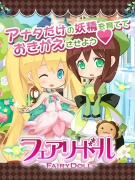 フェアリードール ภาพหน้าจอเกม