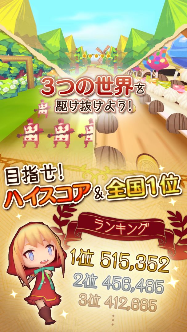 Screenshot of コロコロオオカミと赤ずきん ～童話の世界でランゲーム～