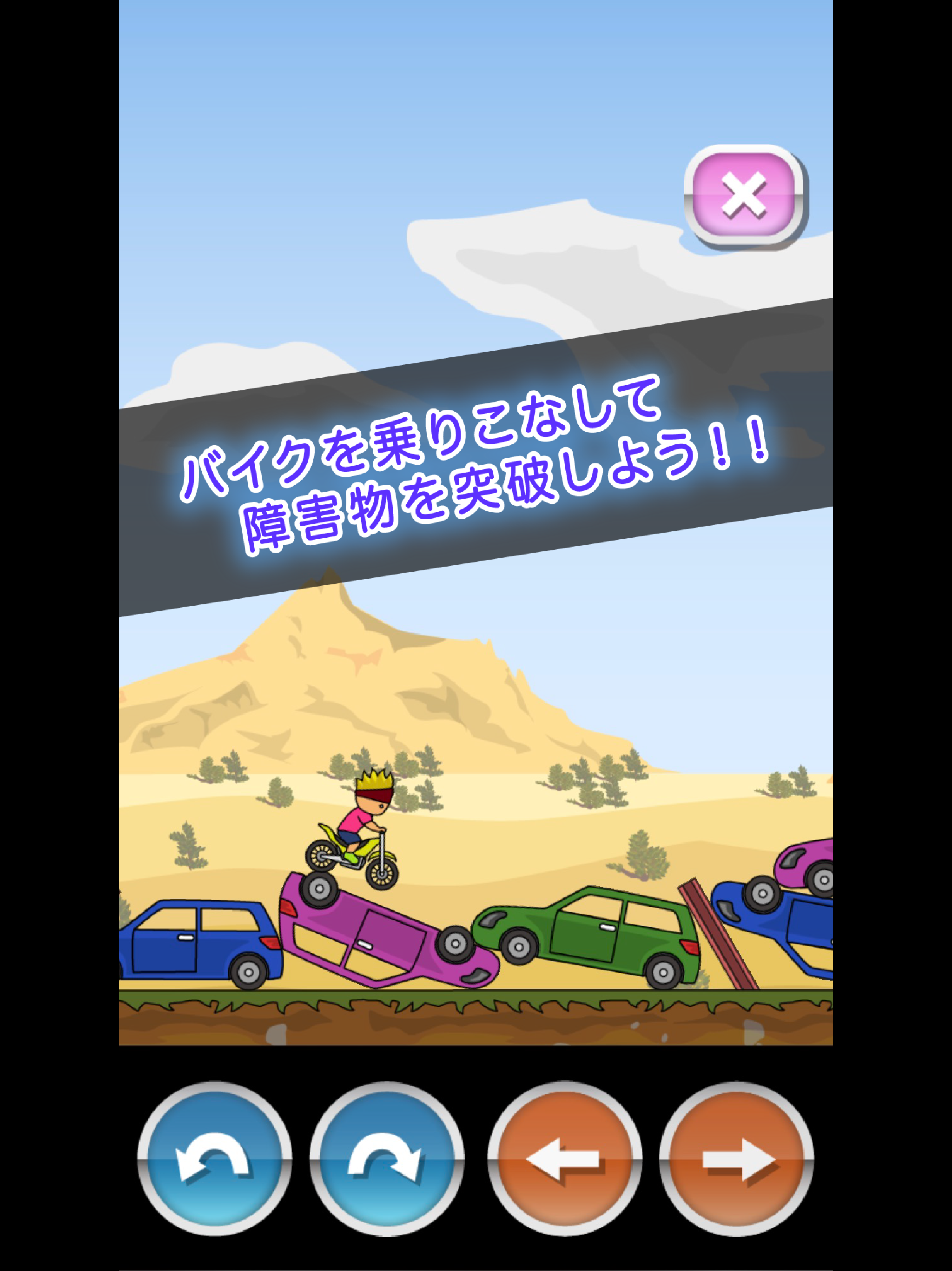Скриншот игры トニーくんのトライアルバイク