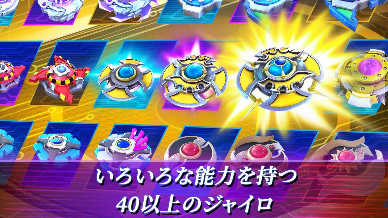 Gyro Buster ゲームのスクリーンショット