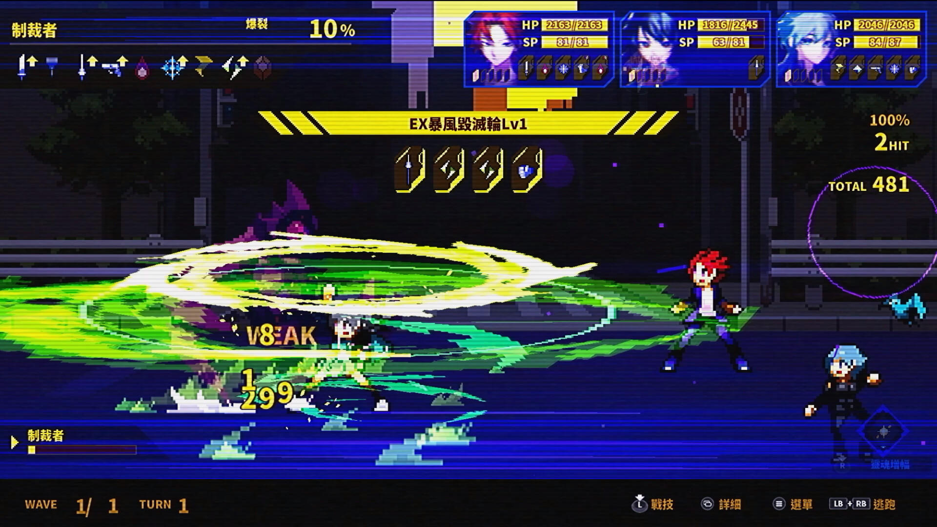 Screenshot 2 of SOULVARS 