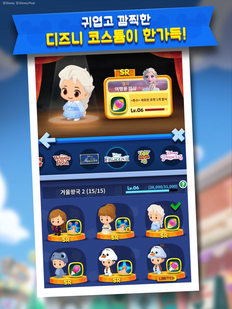 디즈니 팝 타운 screenshot game