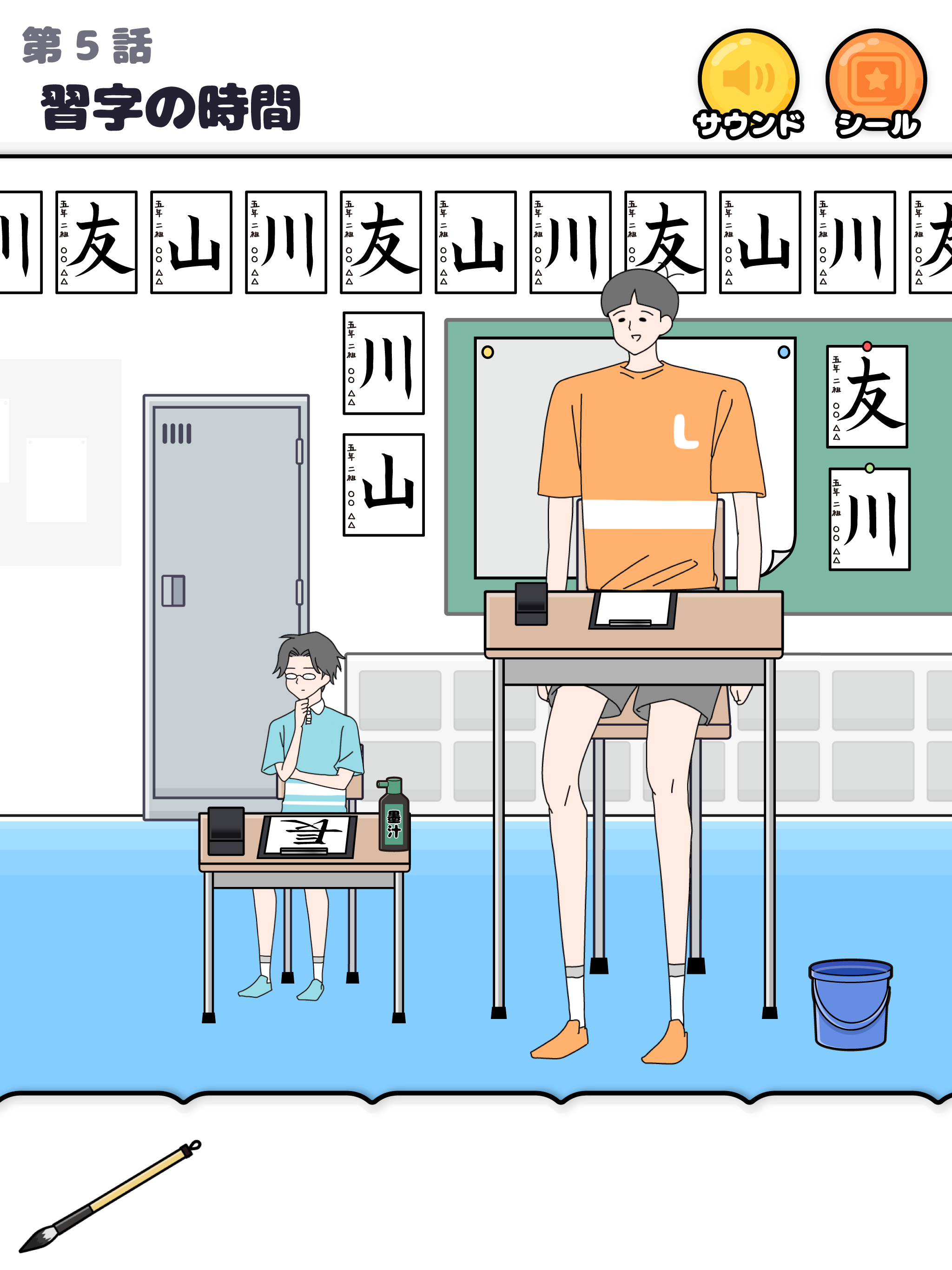 高高的男孩 遊戲截圖