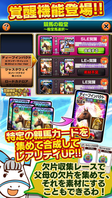 ダービーオーナーズクラブ ‐ネクストハロン‐ Game Screenshot
