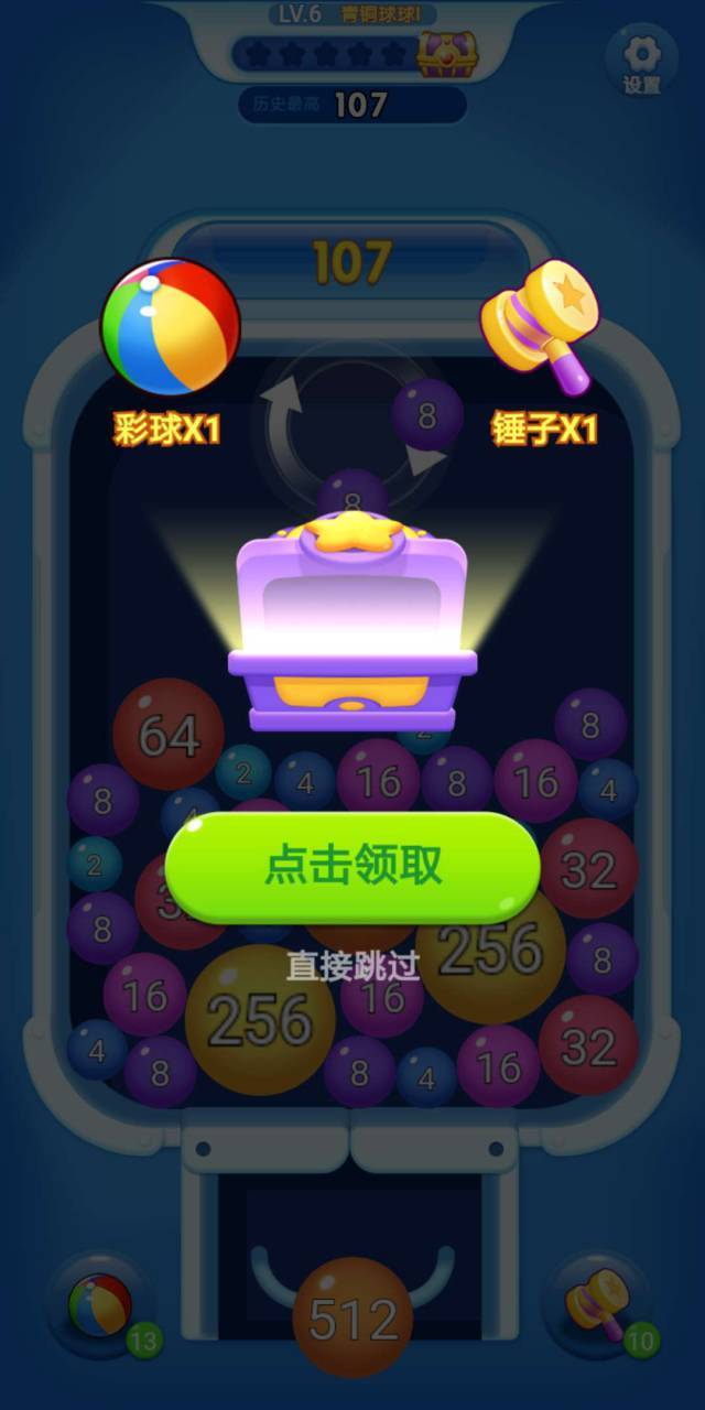 球球爆爆爆 Game Screenshot