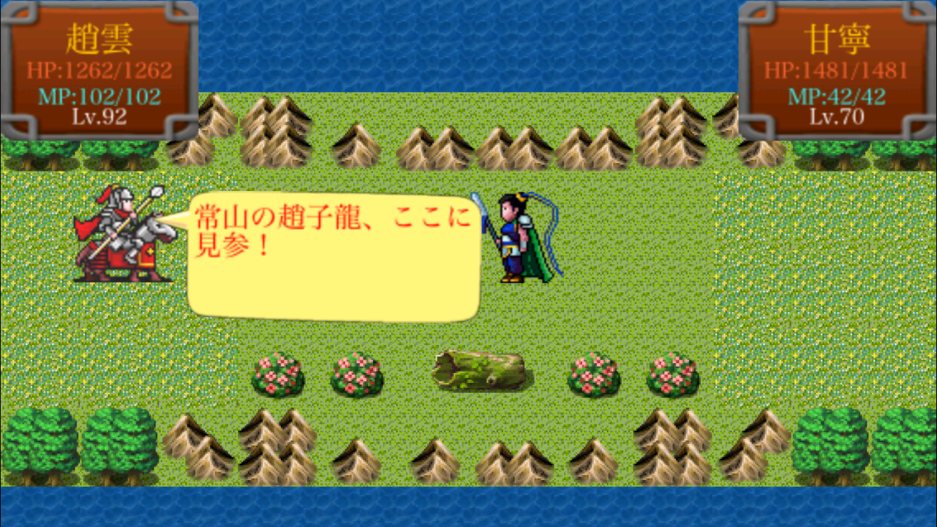 三国志蜀漢風雲 게임 스크린샷