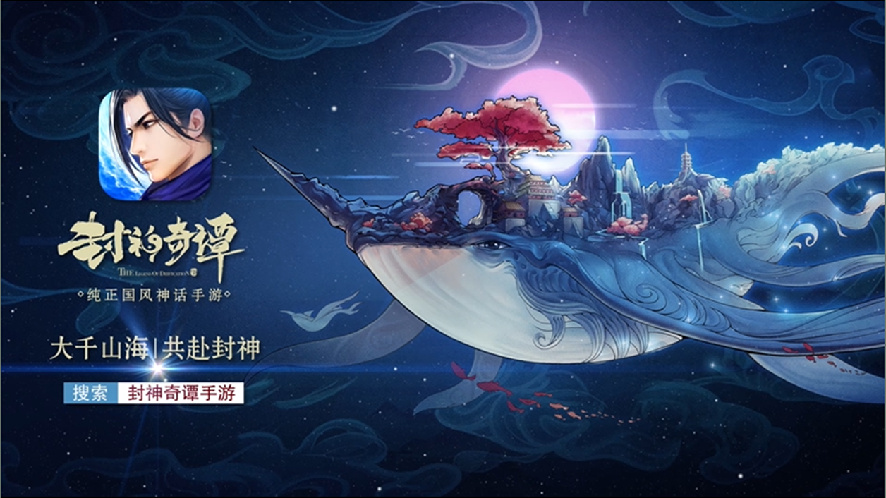 Screenshot of the video of 封神奇谭