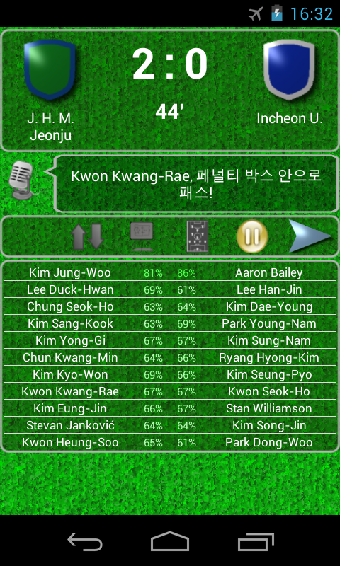 True Football 2 게임 스크린샷