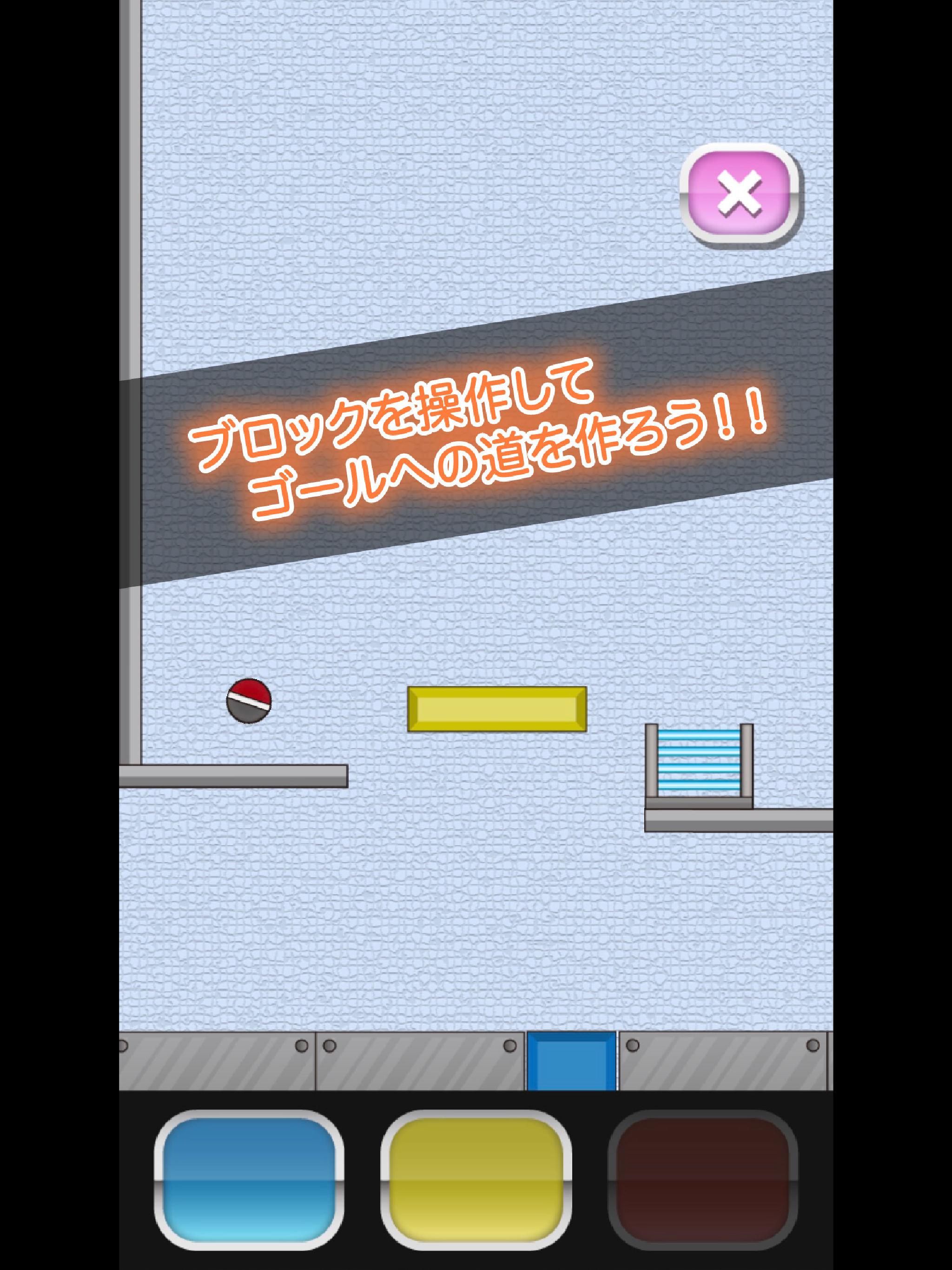 Screenshot of トニーくんのパズルボール