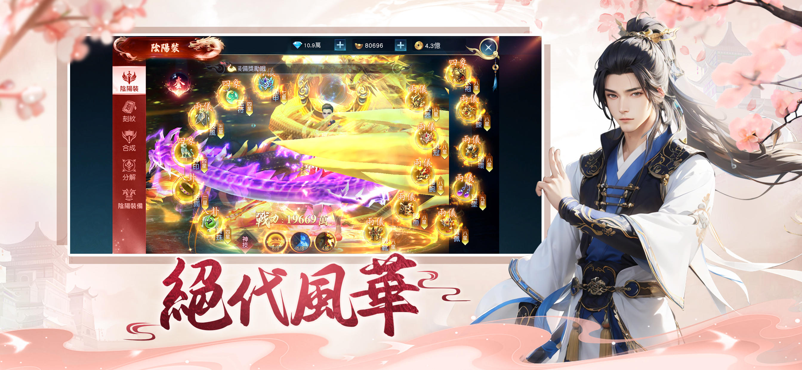 Cuplikan Layar Game 玄劍九天：領取99999鑽石