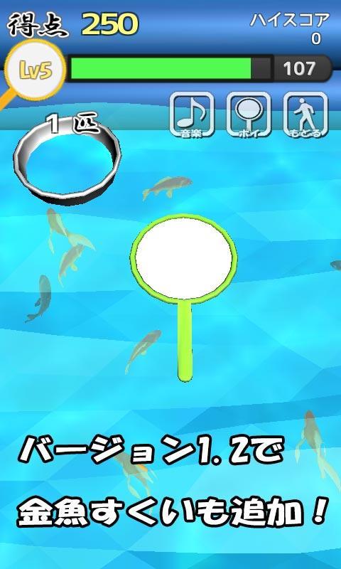 Ảnh chụp màn hình ボールすくい3D