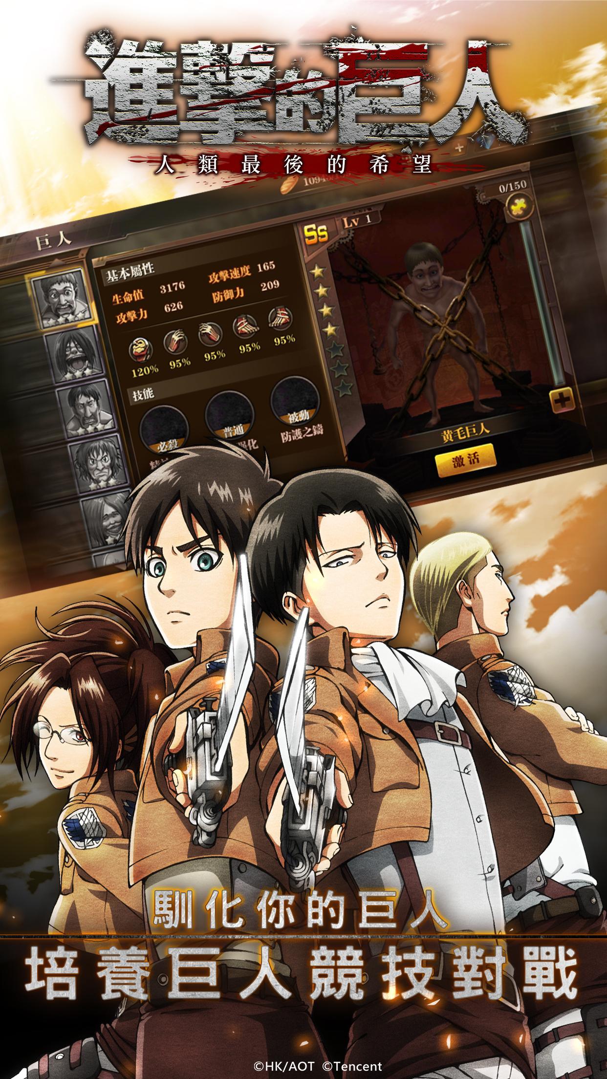 Attack on Titan: Humanity's Last Hope Game Screenshot