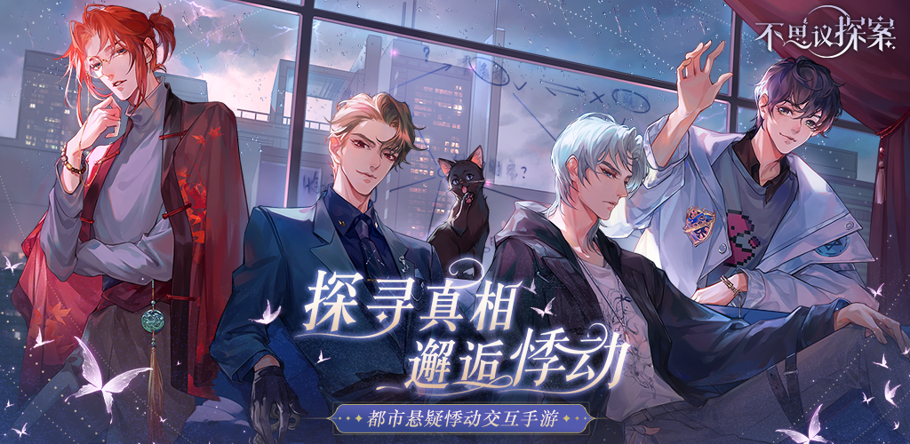 Banner of 黑猫奇闻社-国际版 