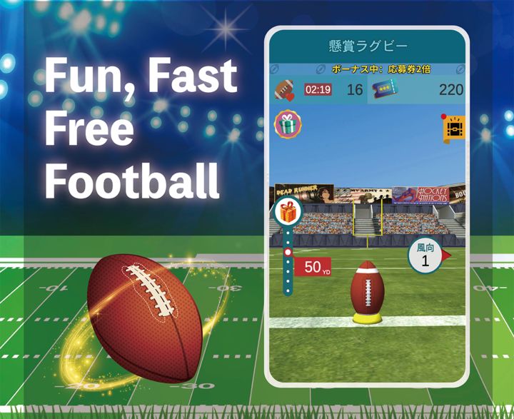 Screenshot 1 of (JAPAN ONLY) Score the Goal: Football Game 1.659