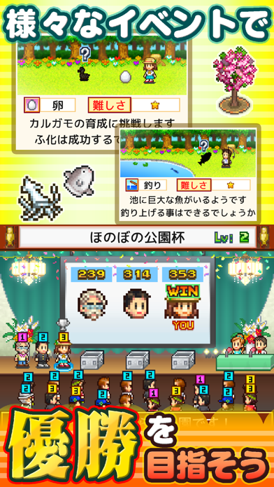 発見どうぶつ公園 ゲームのスクリーンショット