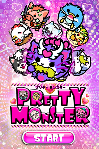 かわいいパズルゲーム プリティーモンスター【プリモン】 Game Screenshot