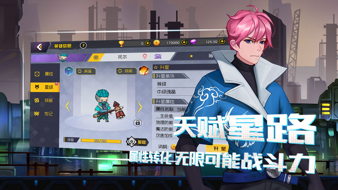 Screenshot of 异境英雄录