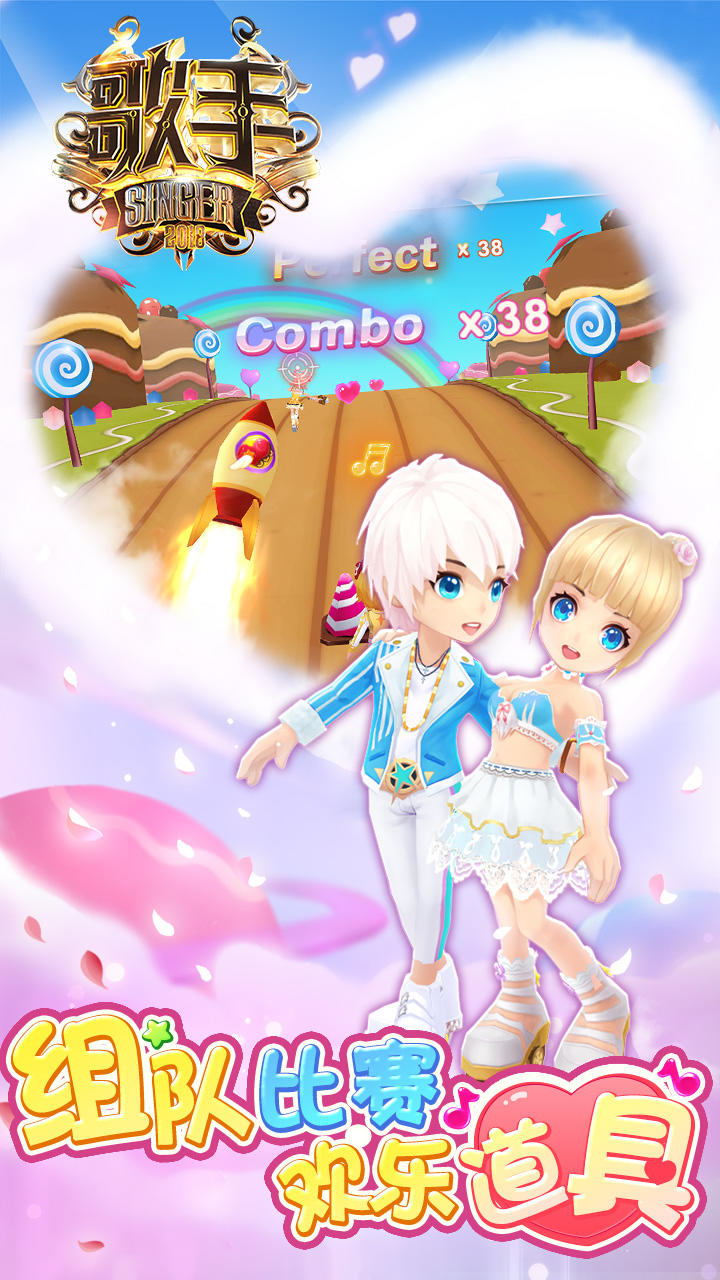 浪漫音速 遊戲截圖