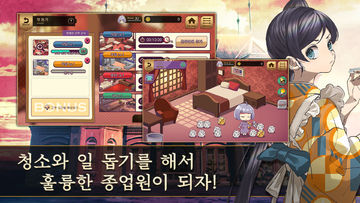 Cuplikan Layar Game 황혼 호텔 Re:newal