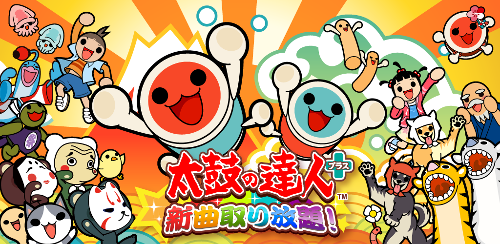 Taiko no Tatsujin Plus screenshot