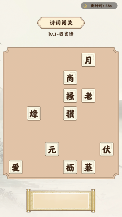 Cuplikan Layar Game 消方块大师