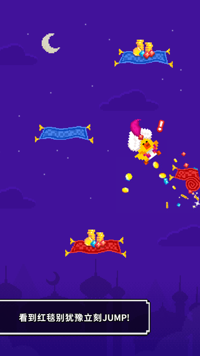 Magic Carpet Sally Game Screenshot