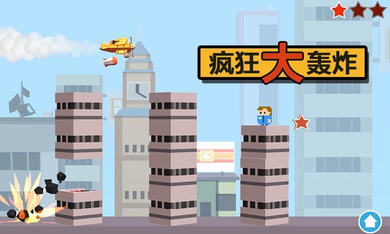 Bomb Puzzle Game Screenshot