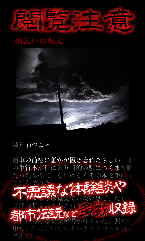 【閲覧注意】テレビが報じない世界の未解決事件ファイル Game Screenshot