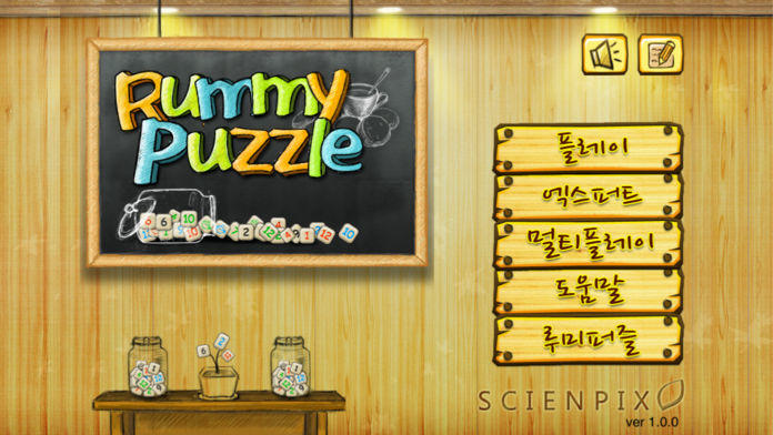 RummyPuzzle Game Screenshot