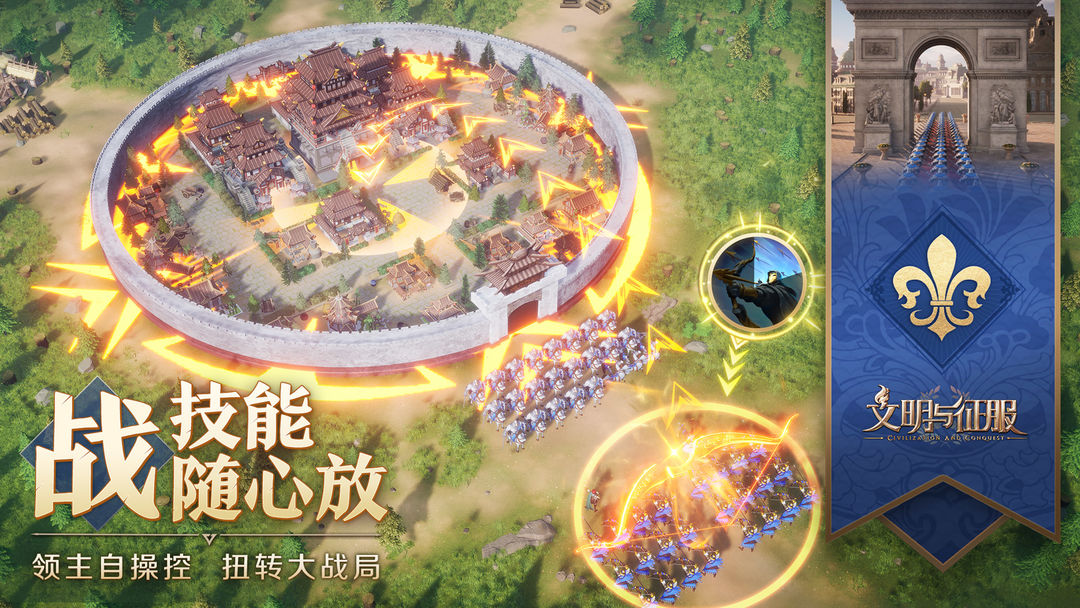文明与征服 screenshot game