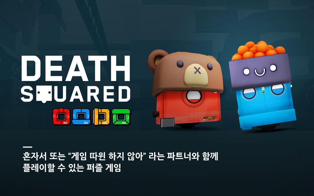Death Squared 게임 스크린 샷