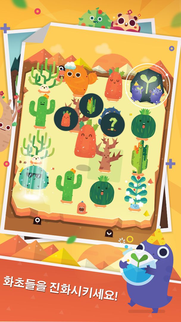 Pocket Plants 게임 스크린 샷