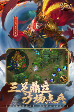 Cuplikan Layar Game 梦三国