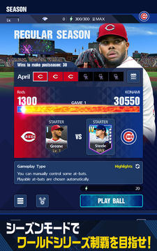 MLB PRO SPIRIT ゲームのスクリーンショット