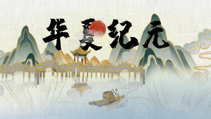 Banner of Chinese Era 1.0