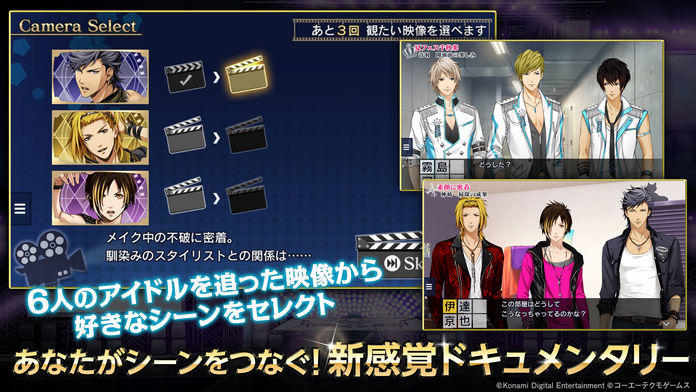 ときめきレストラン Project TRISTARS Game Screenshot