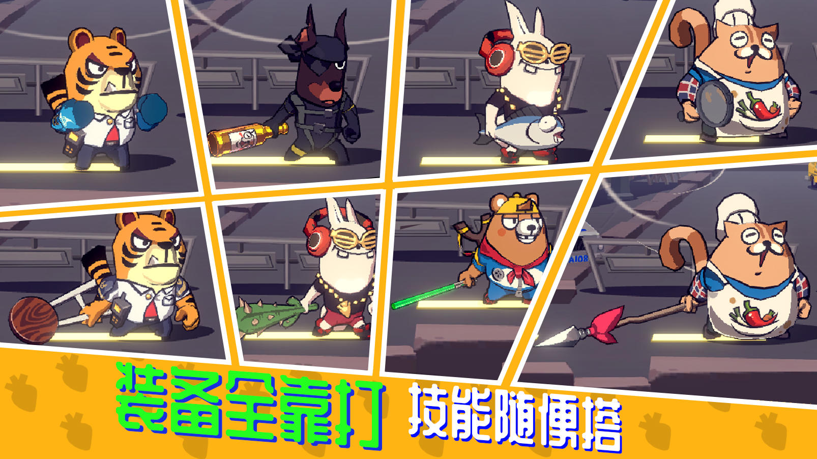 节奏快打 Game Screenshot