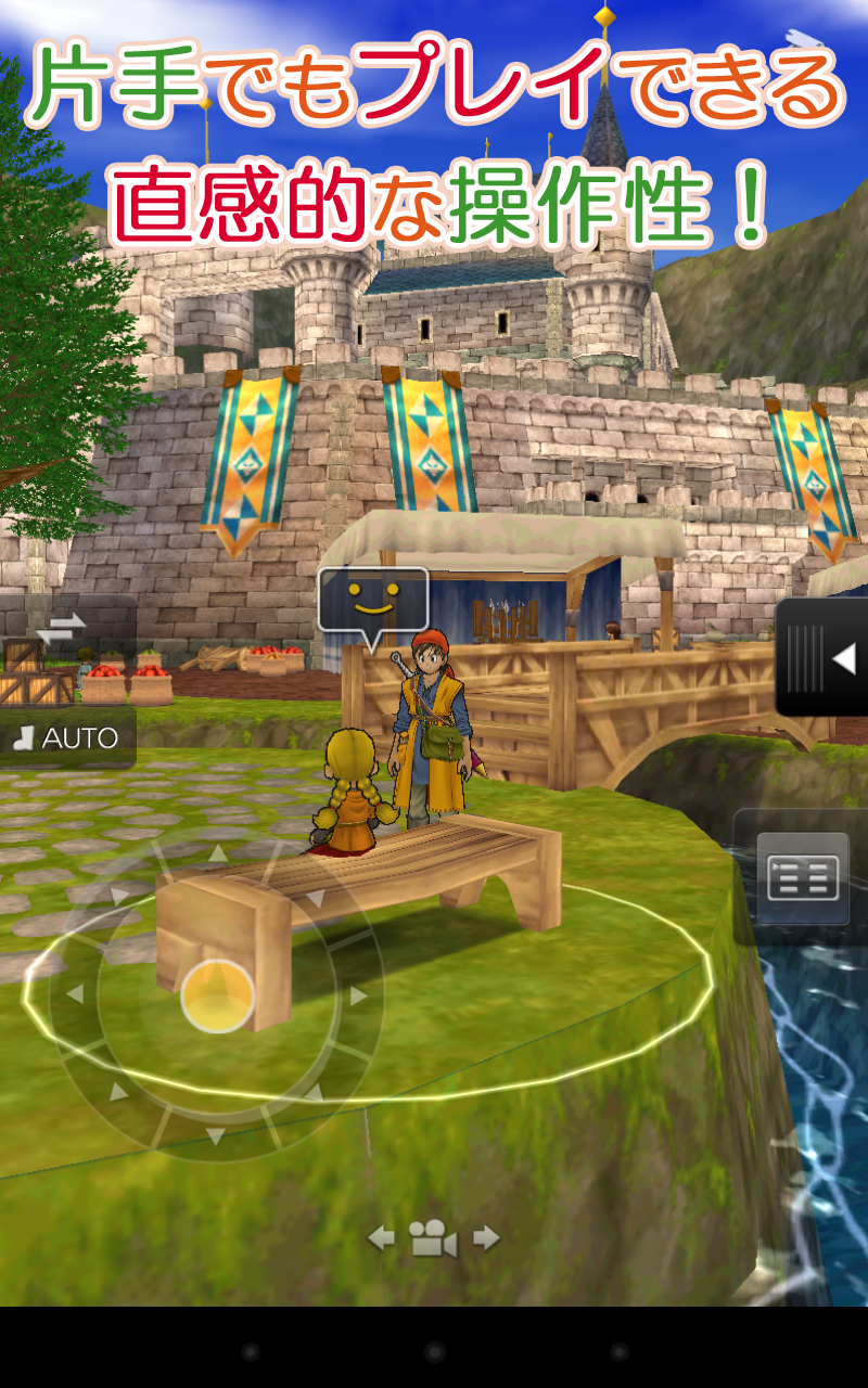 ドラゴンクエストVIII 空と海と大地と呪われし姫君 遊戲截圖