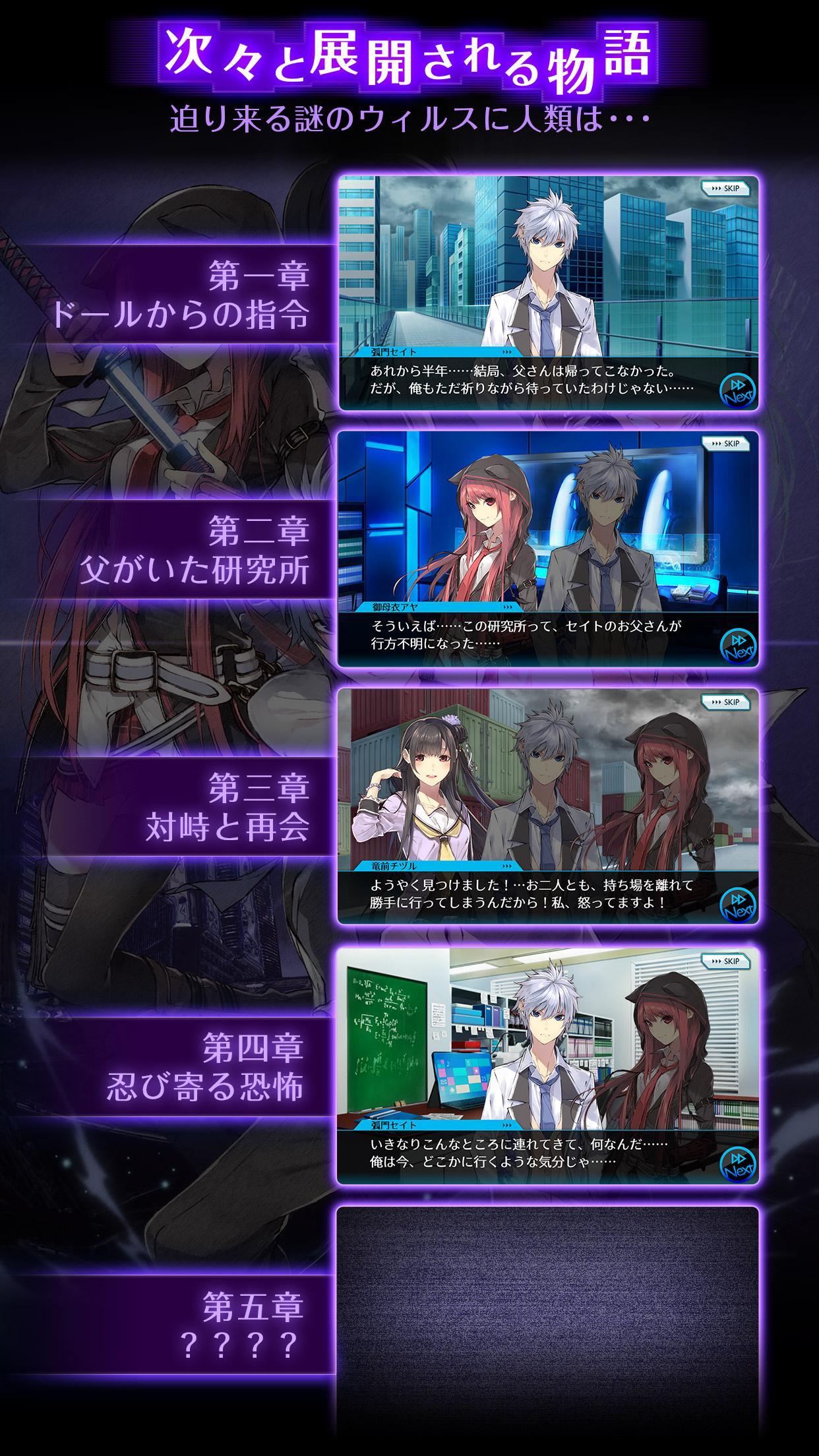 円環のパンデミカ code -S- ゲームのスクリーンショット