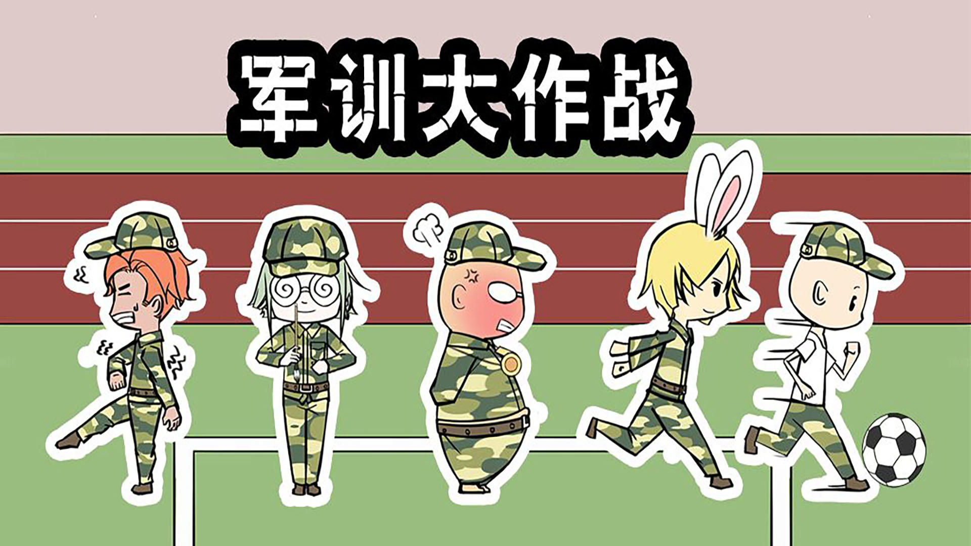 Banner of सैन्य प्रशिक्षण 