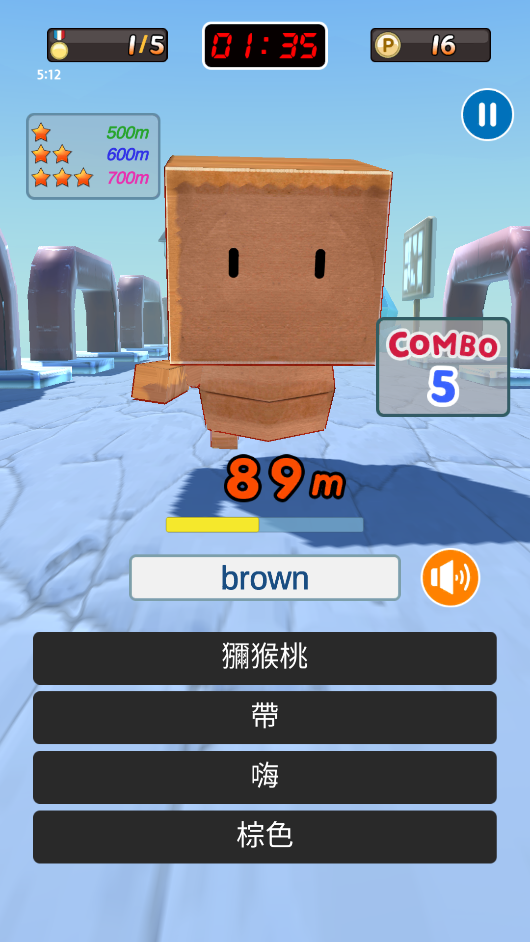 EnglishRun - 英文單詞遊戲 遊戲截圖