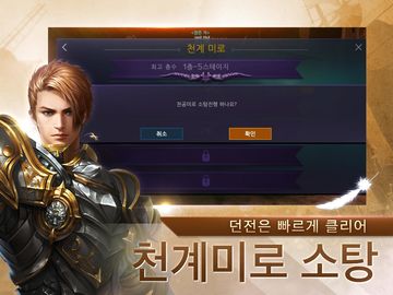 검과마법 for Kakao Game Screenshot