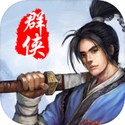 Ang Legend of Heroes-Classic stand-alone martial arts RPG ay muling lumitaw
