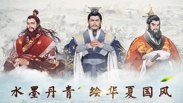 War of Three Kingdoms Game Screenshot