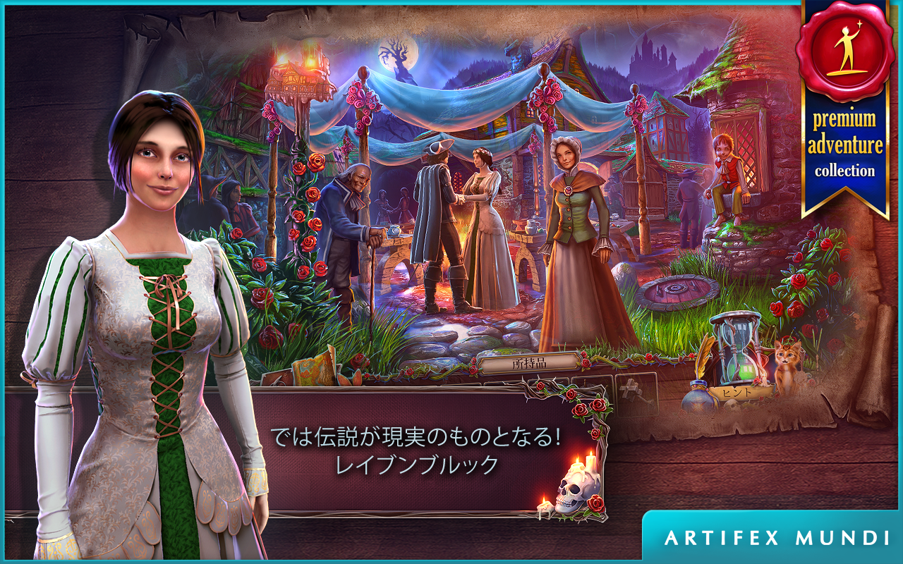 グリム レジェンド：呪われた花嫁 (Full) ゲームのスクリーンショット