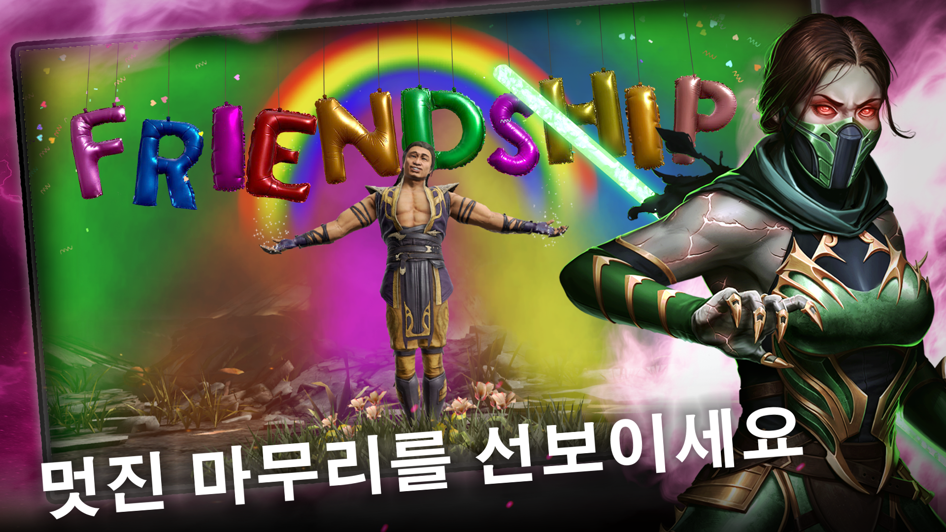 MORTAL KOMBAT 게임 스크린샷