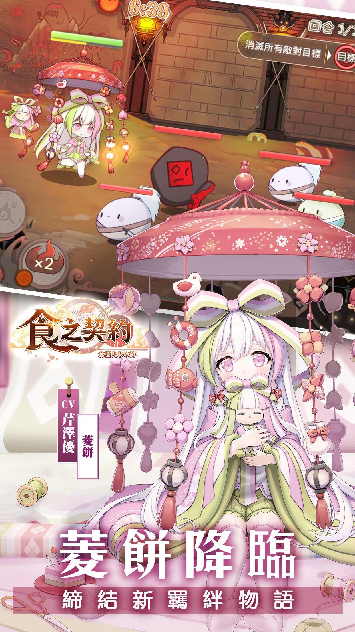 食之契約-全新改版【醉龍吟】 Game Screenshot