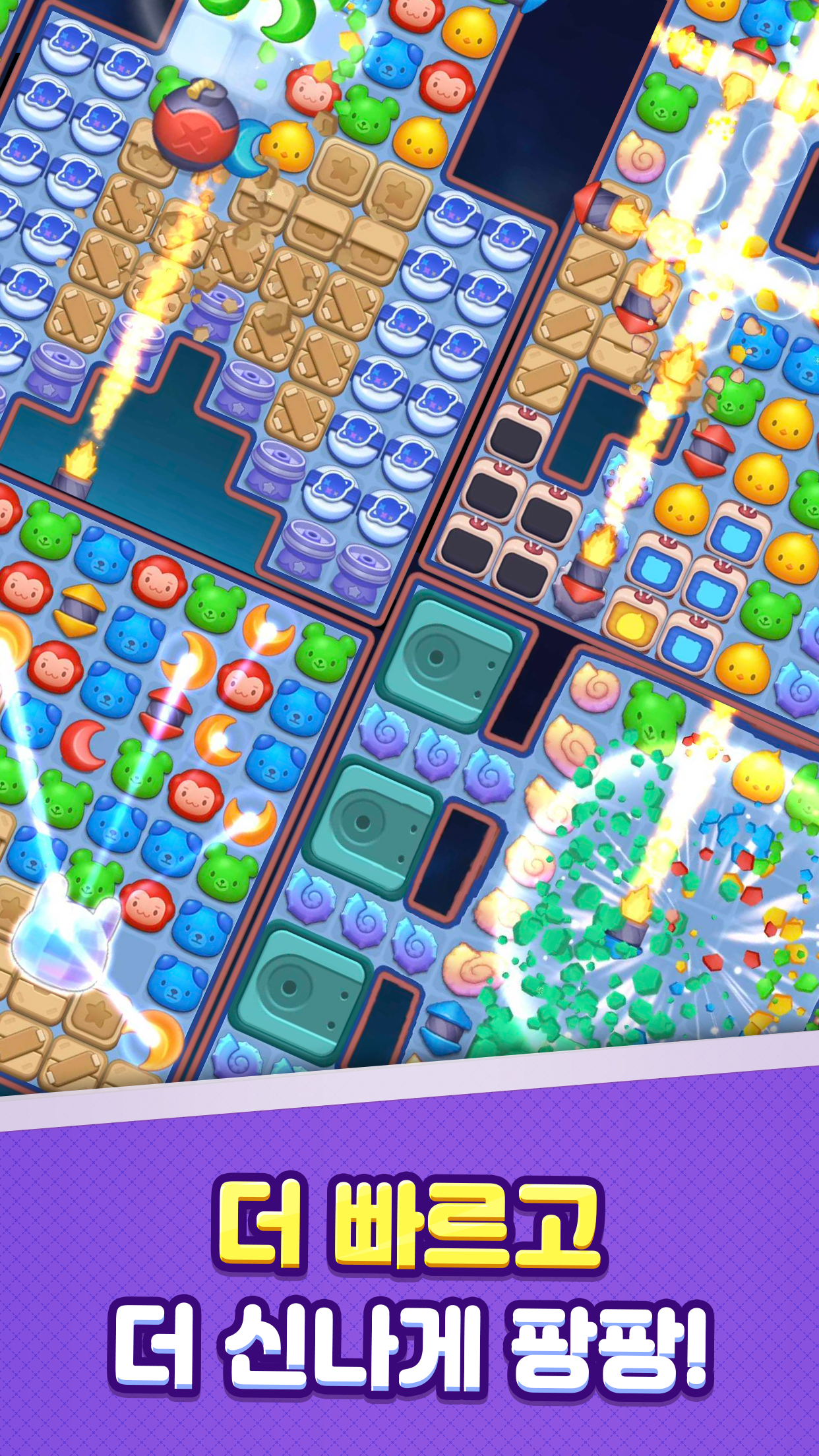 애니팡2 Game Screenshot