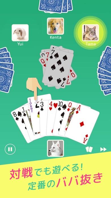 ハマる ババ抜き-オンライン対戦できる トランプゲーム ゲームのスクリーンショット